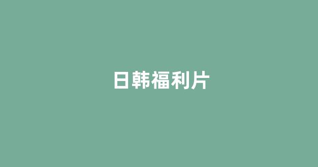 97视频在线播放