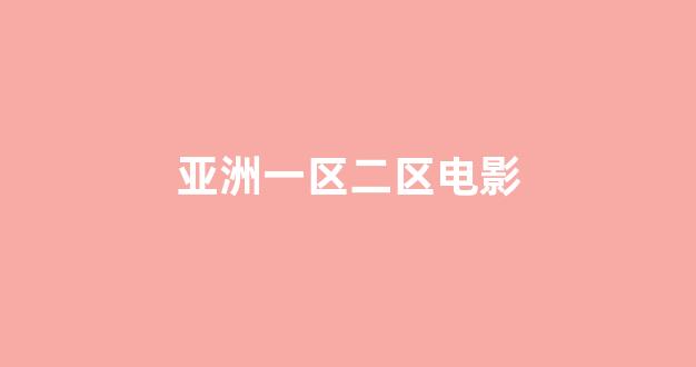 日本视频电影在线观看